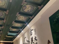 -古关火锅店(古北水镇景区店)
