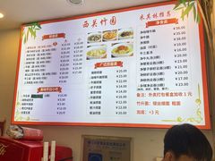 -竹园竹升面(西关总店)