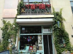 门面-Kitchen·Y洋厨房西餐厅(王府壹号店)