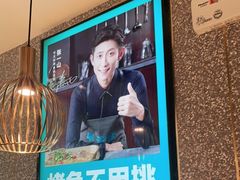 -半天妖烤鱼(东方新天地店)