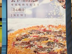 -必胜客餐厅(昆百大泰业城店)