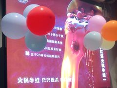 -华华火锅牛蛙(祥宾店)