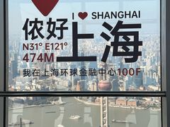 -上海环球金融中心骑迹50年环球之旅