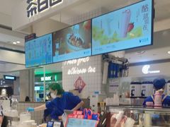 -茶百道(柏威年店)