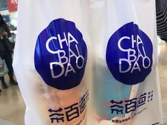 -茶百道(大卫城店)