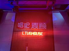 -唱吧麦颂KTV(高新店)