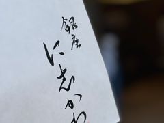 -银座仁志川·生吐司专门店(香港广场店)