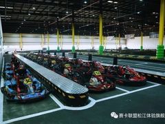 -锐擎卡丁车主题乐园(郊野公园店)