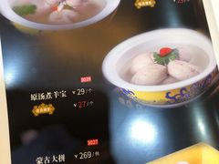 菜单-德乐海蒙餐