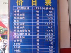 菜单-花溪王记牛肉粉(四季花溪商场店)