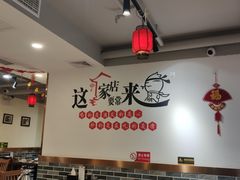 大堂-李老哈·东北菜(宋园路店)
