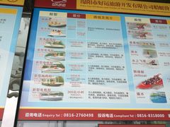 -仙海旅游度假区