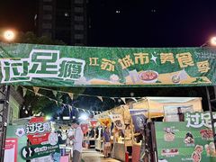 -八佰伴(人民中路店)