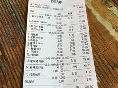 账单-老铁岭·涮肚烧烤(太原街店)