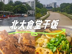 -北京大学深圳研究生院-燕园2食堂