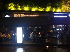 门面-龙治汉堡(中华城店)