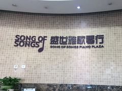 -雅马哈钢琴电钢琴城盛世雅歌琴行•电钢琴城•钢琴培训•二手钢琴租赁(西三环旗舰店)