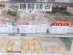 -北京稻香村(月坛店)