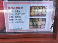 -稻香村(前门公交站店)
