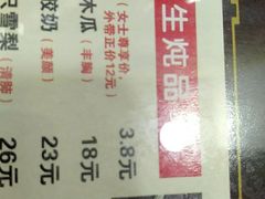 -捷信牛奶甜品世家(柳巷店)