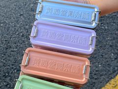 -黄远堂凤梨酥·伴手礼(中山路六店)