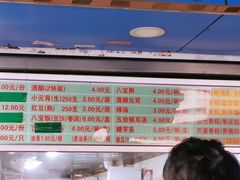 -芳婆糕团店(王府大街店)