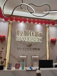 -香港倾城国际·美容美体中心