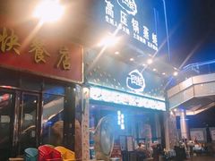 门面-千岛蚝高压锅生蚝·人参火锅(白云万达店)