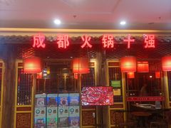 门面-码头故事·成都老火锅