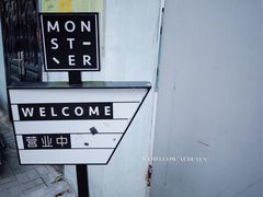 -怪兽咖啡 Monster Cafe