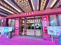 -小榄人家酒楼(民安店)