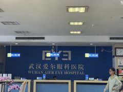 -武汉大学附属爱尔眼科医院(湖北总院)