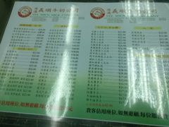 菜单-义顺牛奶公司