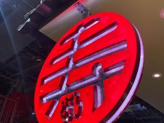 -寿奶茶·鲜奶与茶(合生汇购物中心店)