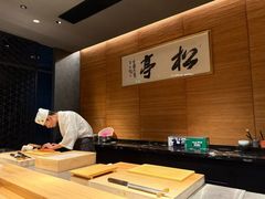 -松亭·铁板烧(欢乐海岸店)