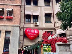 -天津意大利风情旅游区