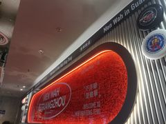 -敏华冰厅(天河城店)