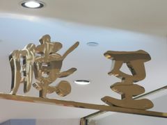 清蒸鲈鱼-至潮餐厅精致粤菜·活鲈鱼·走地鸡(珠江新城店)