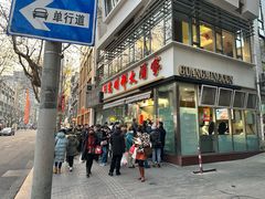 -光明邨大酒家(淮海路店)