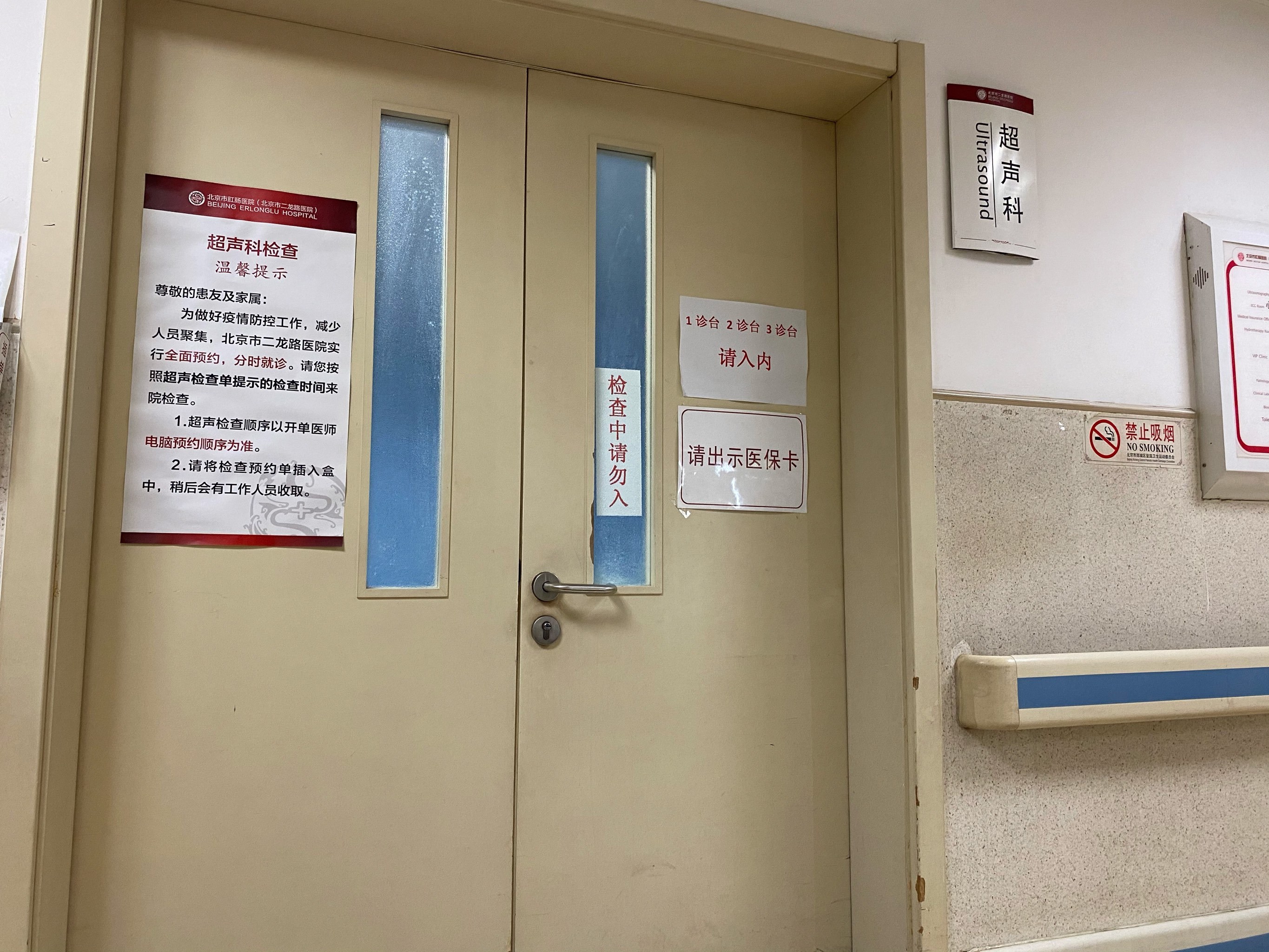 二龙路肛肠医院全科黄牛挂号的简单介绍