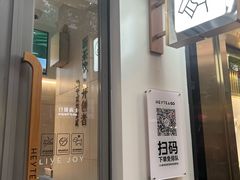 -喜茶(上海淮海中路渔阳里店)
