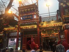 -花家怡园