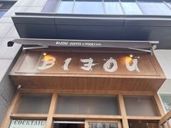 -BIJOU coffee&cocktail(龙岗万科广场店)