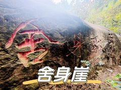 -黄葛古道