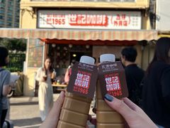 -世记咖啡(氹仔外卖店)