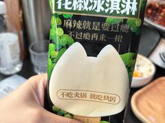 花椒雪糕-烤匠麻辣烤鱼(IFS店)