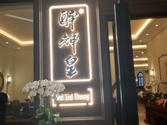 门面-醉辉皇上海之巅(上海中心大厦店)