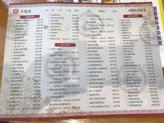 -山东宾馆·齐鲁苑餐厅