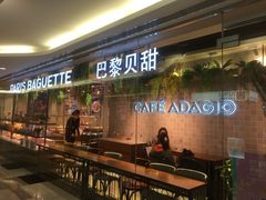 门面-巴黎贝甜(五月花广场店)