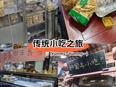 -护国寺小吃(阜成门桥店)
